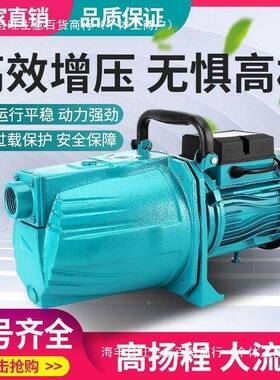 全自自吸泵2120v家用抽水机增压泵自来管水动抽道增压深井水