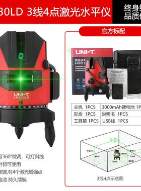 LM520LD/LM505LD动绿光水平仪2线3线5线户外强防光水自LM550LD/安