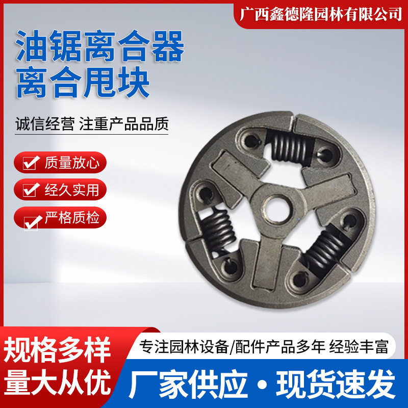 原装胡斯华纳555油锯离合器