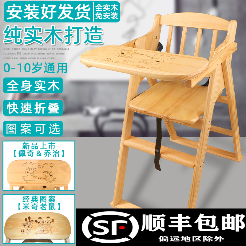 宝宝餐椅实木婴儿童餐桌椅便携y式可折叠多功能小孩吃饭座椅宜家
