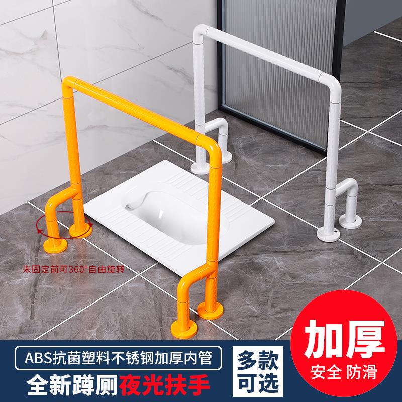 化妆室马桶安全扶手蹲厕栏杆无障碍老人身心障碍人士厕所蹲便器防