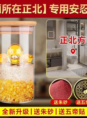 厕所在正北专用安忍水2025铜钱卫生间玻璃瓶子材料配件摆件安仁水
