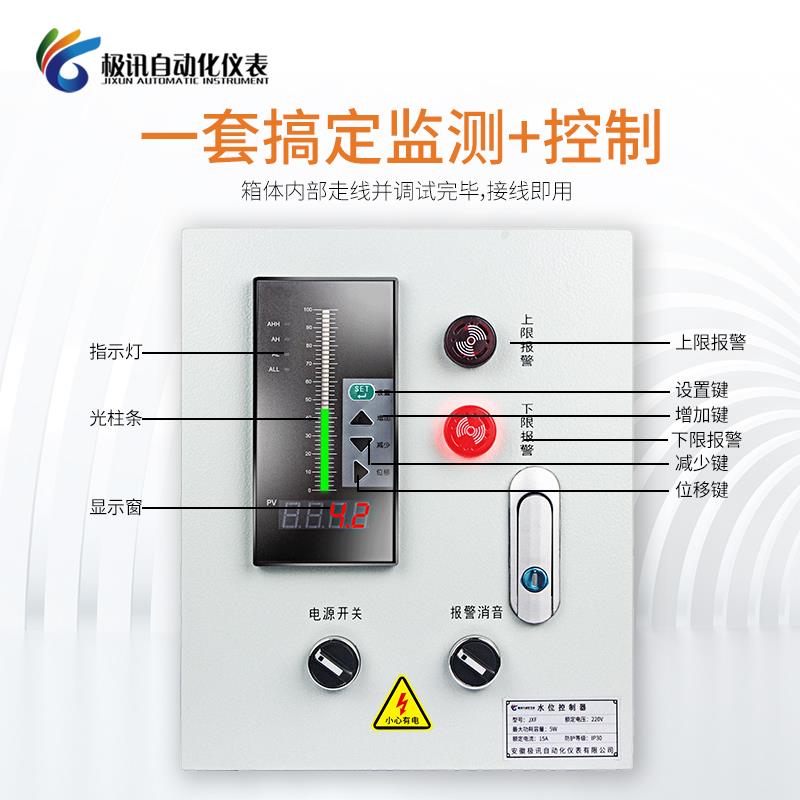 液位显示器水位控制器消防水箱水池无线电子液位计控制箱报警装置