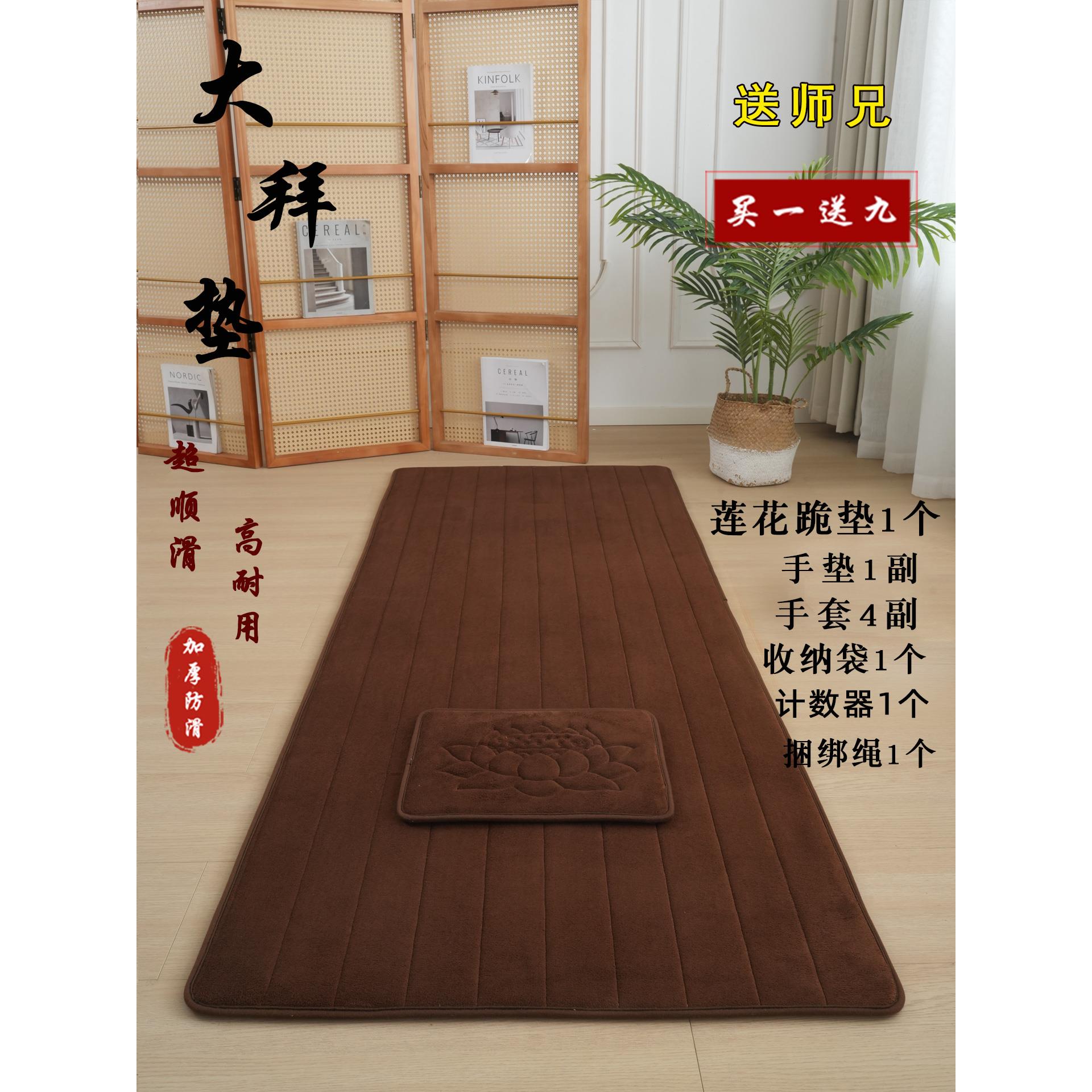 108大礼拜专用跪垫超顺滑忏拜垫天意运动家用磕大头长头四季加厚