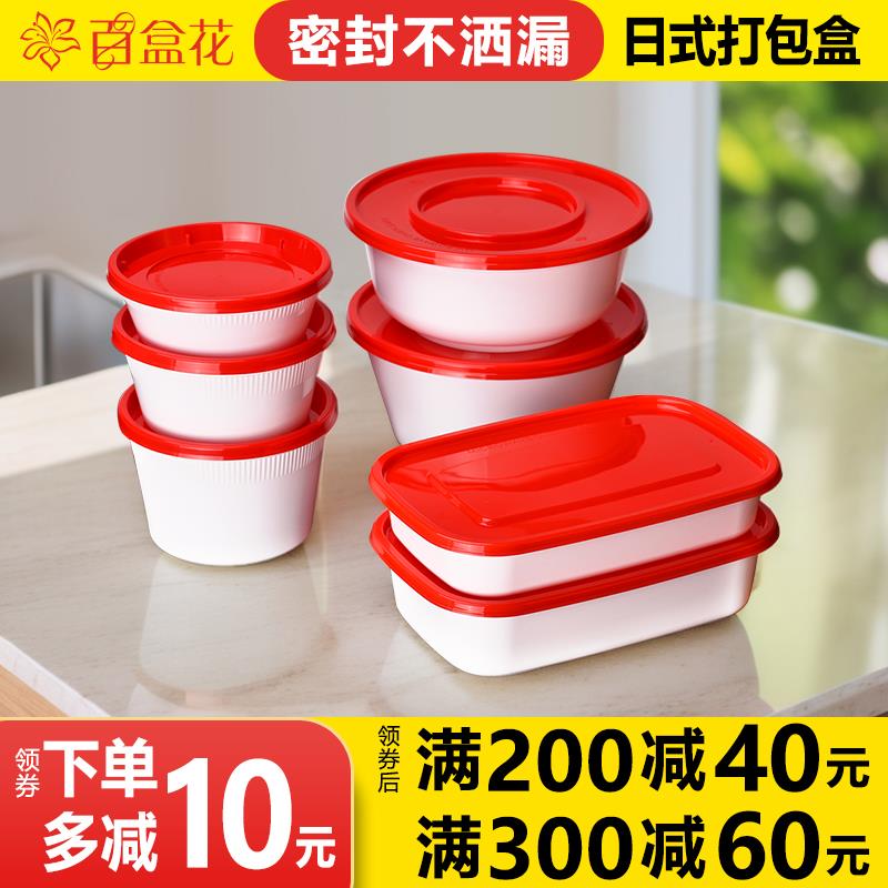 特厚白碗底红盖一次性餐盒圆形外卖便当打包饭盒日式汤碗密封不漏