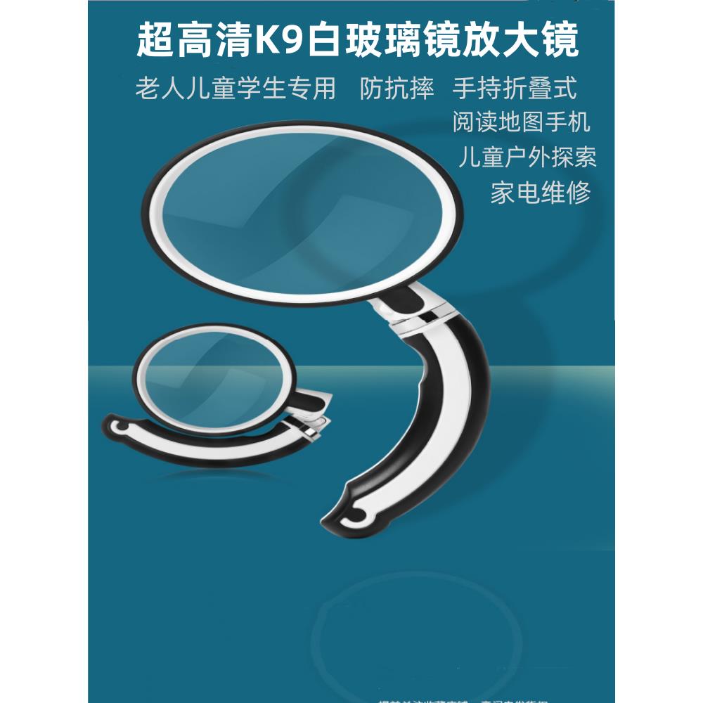 玻璃镜高清20倍折叠便携式放大镜防抗摔老人阅读看报手机儿童学生