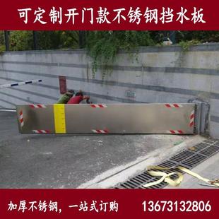防洪挡水板不锈钢防淹板家用挡水门地下车库阻水墙防洪闸防水挡板