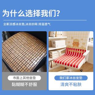 办公室久坐椅子垫子屁股垫学生座椅板凳 卡通冰丝坐垫靠背一体夏季