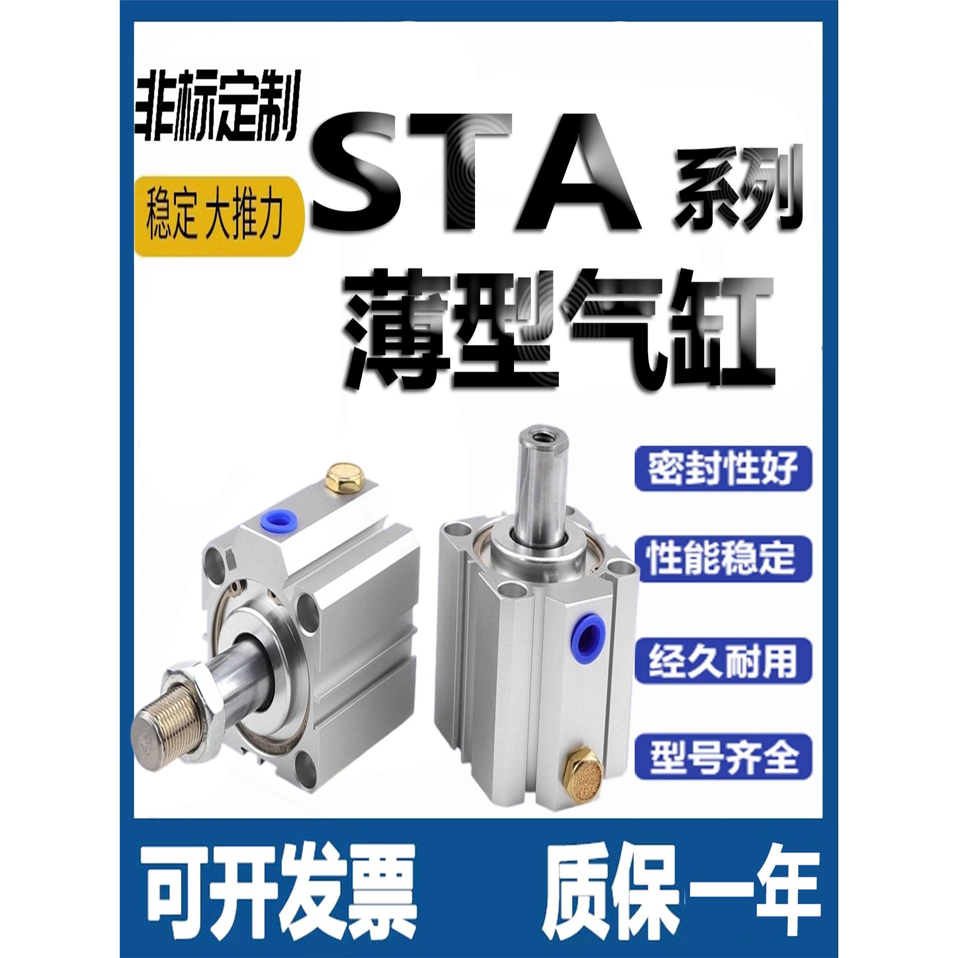 单作用薄型气缸亚德客型STA系列气缸25/32/40/50/63X20X30-BS