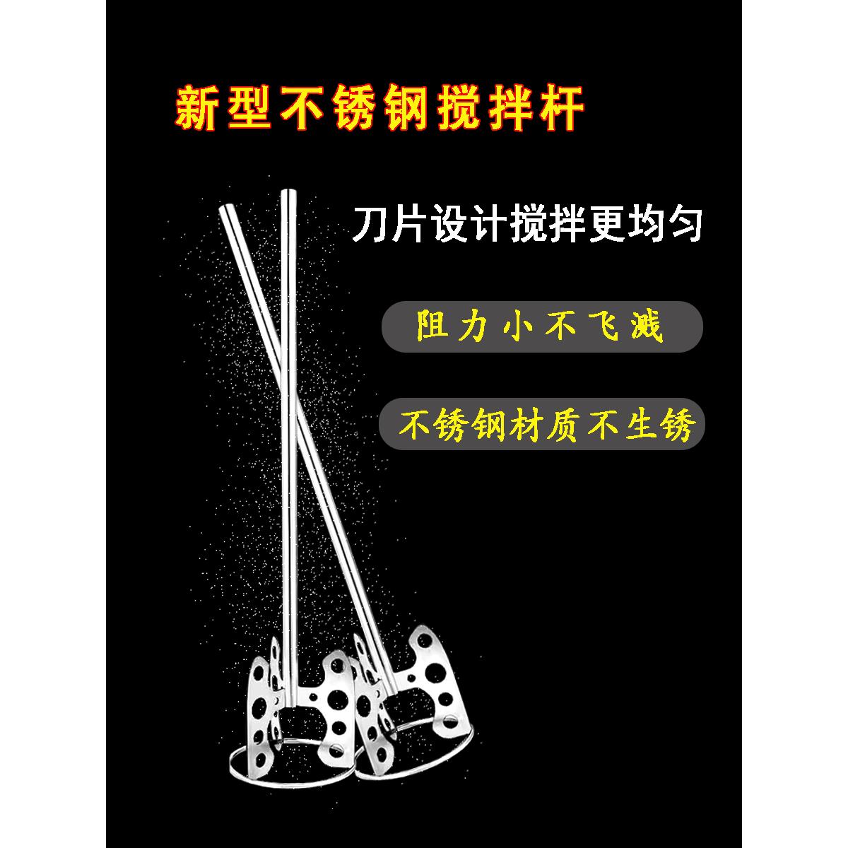 不锈钢电钻水钻搅拌杆电锤搅拌杆水泥腻子搅拌杆冲击钻打灰搅拌杆