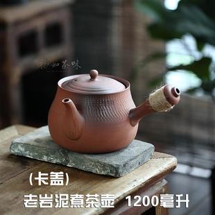 粗陶小煮茶壶潮汕碳炉煮茶壶煮粥煮奶茶老岩泥煮茶壶煮白茶