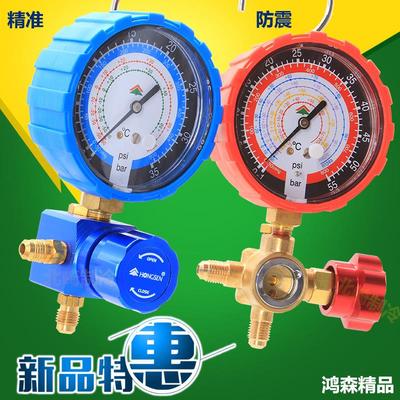 鸿森HS-466NAL/H新款冷媒单表金属旋钮加氟R22r410雪种压力表防震