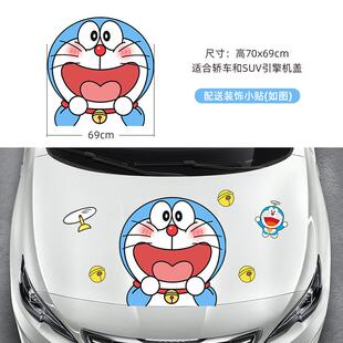 饰遮盖划痕 汽车机头盖贴纸哆啦a梦引擎盖拉花车头盖可爱机器猫装