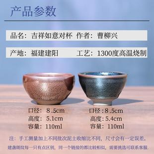 个人专用高档陶瓷茶碗主人杯对杯茶盏喝茶杯盏杯送礼 建盏茶杯套装