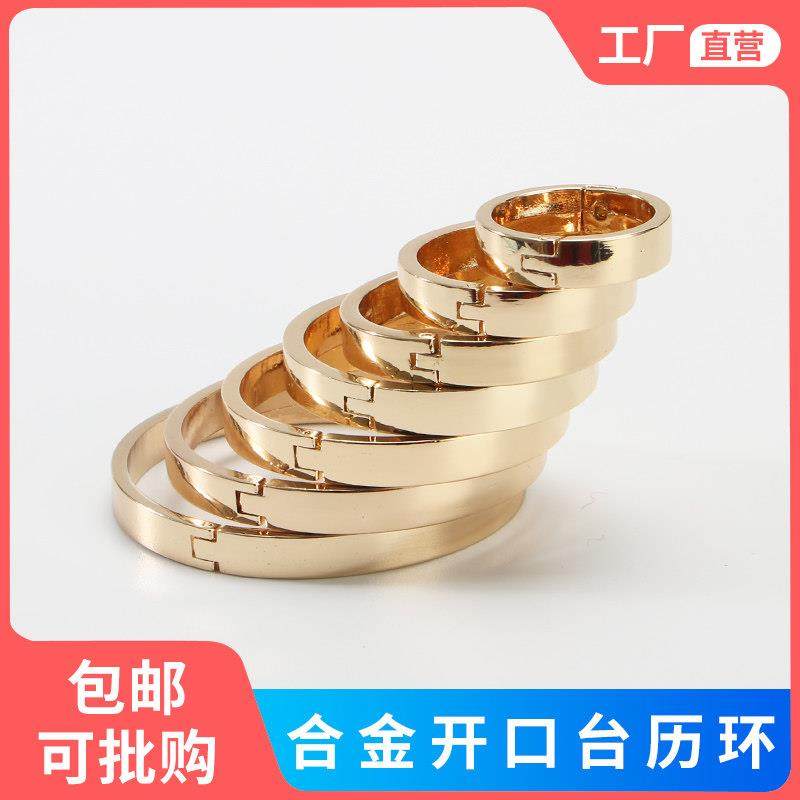 豆瓣金色台历圈环日历环开口圈金属铁圈环台历环扣活页铁环装订圈