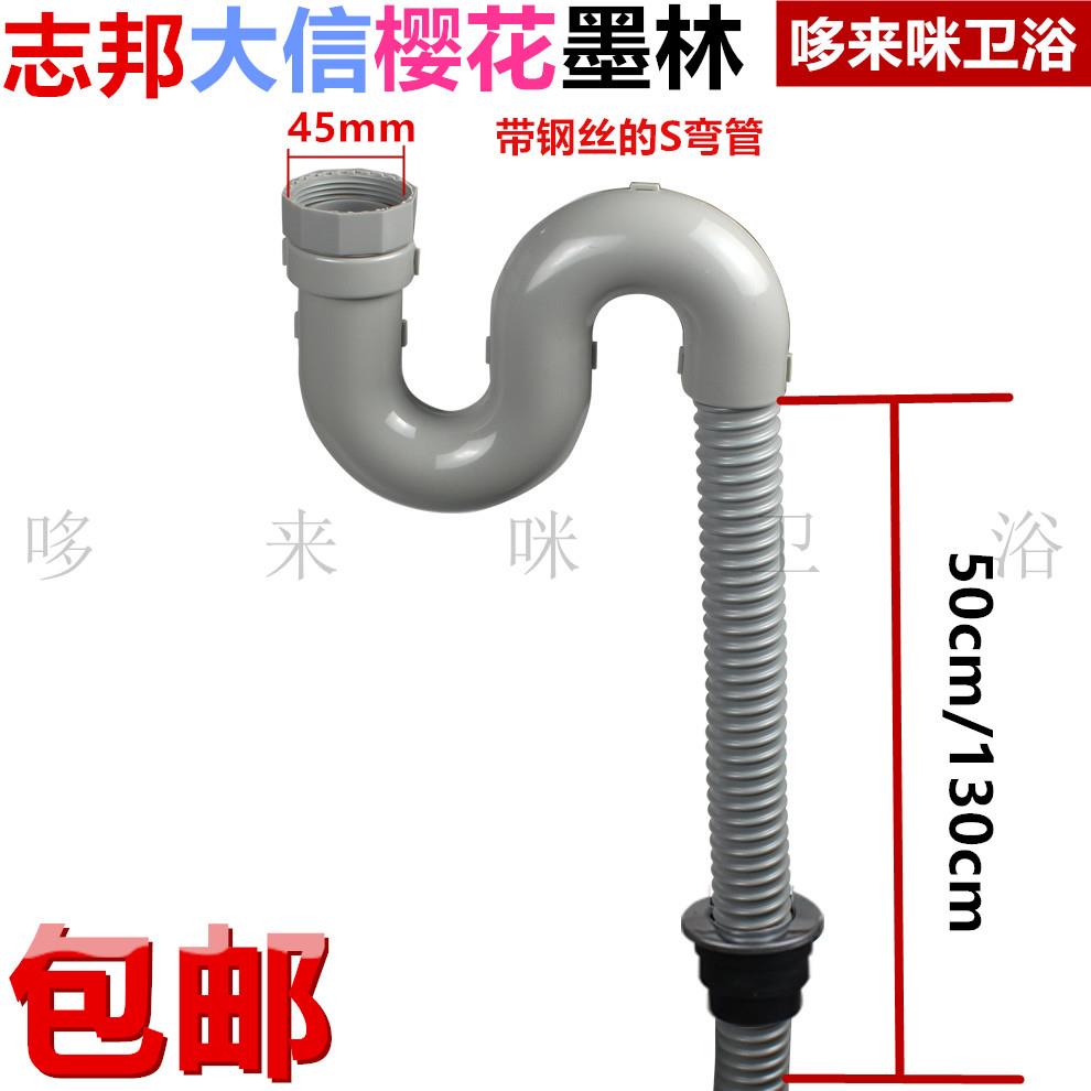 志邦墨林大信厨房洗菜盆单S弯防臭下水管单槽U弯钢丝排水管尾管
