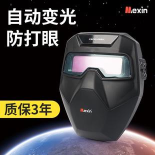脸部氩弧焊工专用轻便焊帽 美信烧电焊防护面罩眼镜自动变光头戴式