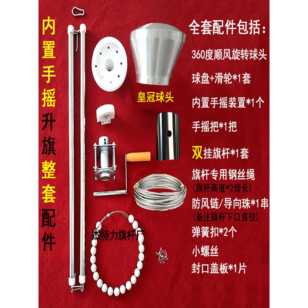 旗杆内置配件国旗杆全套升降手摇升旗器手动手摇升旗整套升旗配件