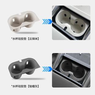 专用防滑保护垫汽车装 适用于腾势N9中控水杯垫硅胶内饰改装 饰用品