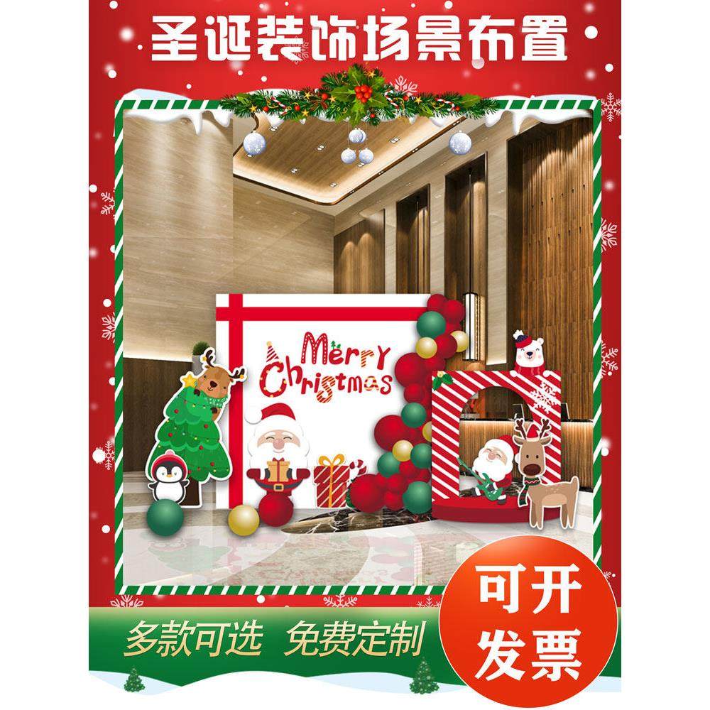 圣诞节幼儿园商场派对活动氛围感场景装饰布置节日拍照框背景KT板,节庆用品/礼品,装扮布置套餐,淘宝优惠券,粉丝福利购,淘宝优惠卷