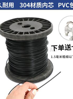 黑色包塑钢丝绳304不锈钢丝绳涂塑包胶绳包皮钢丝线1 2 3 4 5 6mm
