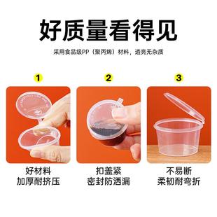 包邮 虹枫一次性酱料杯 辣椒酱油醋盒 调料小菜沾汁碟 打包餐盒