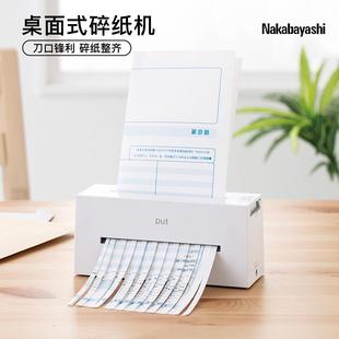 电池家用办公低噪音自动进纸 日本Nakabayashi迷你桌面碎纸机充电