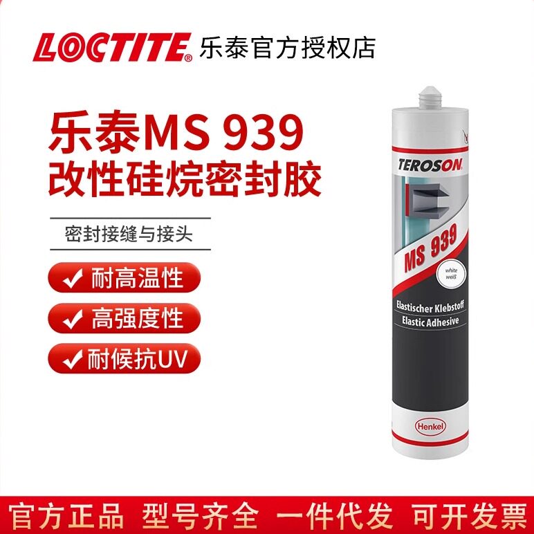 泰罗松MS930改性硅烷密封胶939接缝密封胶高强度9360弹性粘接密封