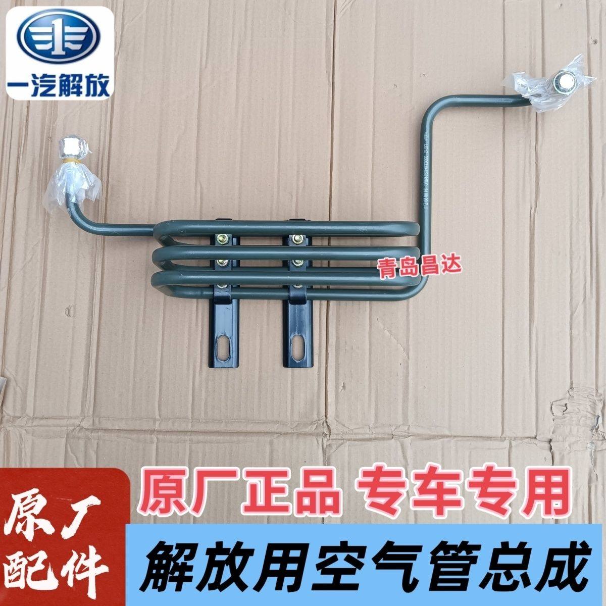 一汽解放JH6后空气管总成天V悍V龙V解放轻卡原厂正品配件全套