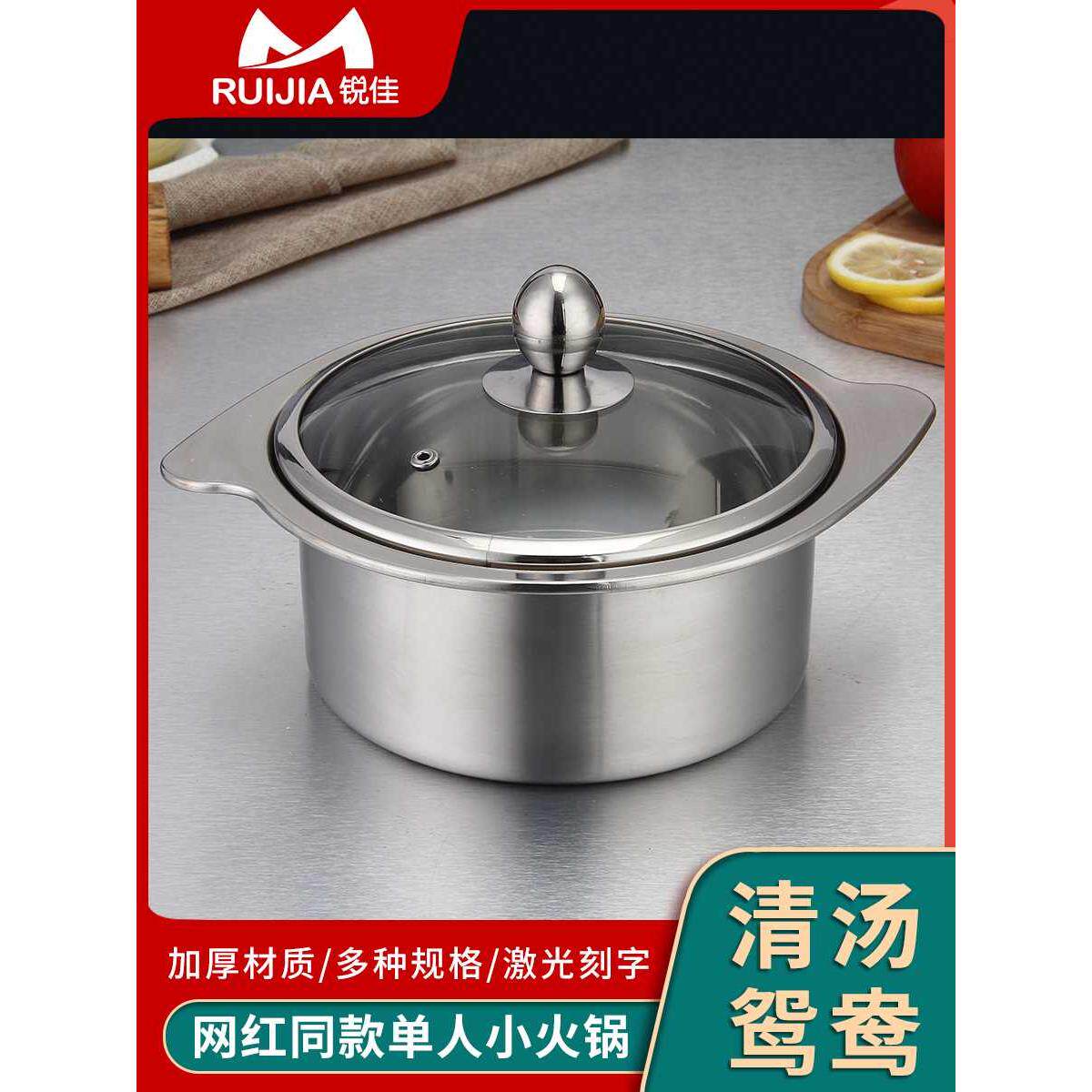 加厚商用单人小火锅自助涮涮锅电磁炉专用一人一锅清汤锅鸳鸯锅小