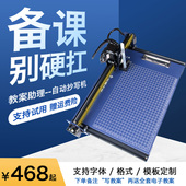 派曦科技写字机器人手写全自动抄写仿打印机智能手抄笔记教案神器