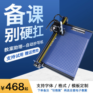 派曦科技写字机器人手写全自动抄写仿打印机智能手抄笔记教案神器