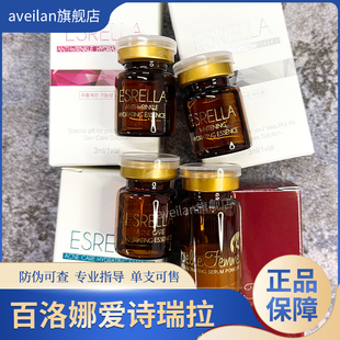 韩国百洛娜爱诗瑞拉qu痘美白精再生冻干粉提亮肤色修护保湿MTS