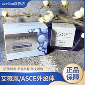 艾薇岚冰晶蓝ASCE外泌体欧赛斯冰晶紫眼周肽提拉紧致淡化细纹