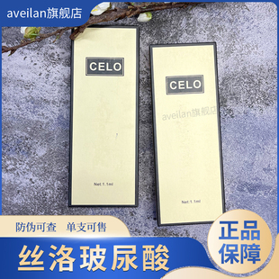 韩国批文CELO丝洛玻尿酸颈纹嗨体泡泡娃娃保湿紧致饱满塑形