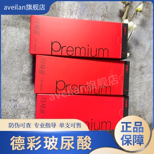 批文版德彩玻尿酸大中小分子2支/盒医用械字填充饱满国内正规正品