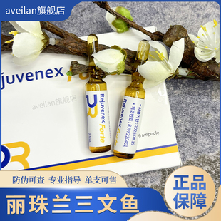 韩国丽珠兰三文鱼水光精华原液补水提亮修复肌肤收缩毛孔稀释剂