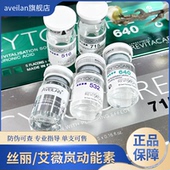 法国丝丽715 516 532 正品 640水光动能素精华液紧致修护保湿