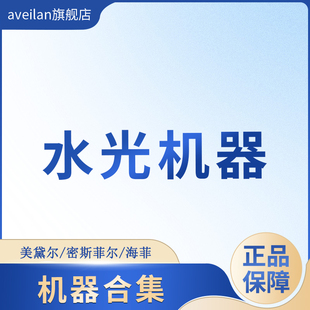 新款水光机器密斯菲尔海菲五代升级美黛尔负压导入美容院家用仪器