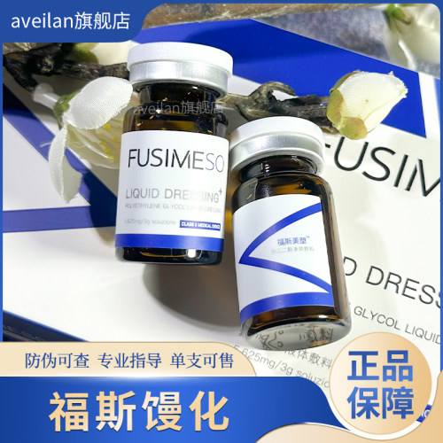 福斯馒化6D小脸帝美妮提拉素改善松弛