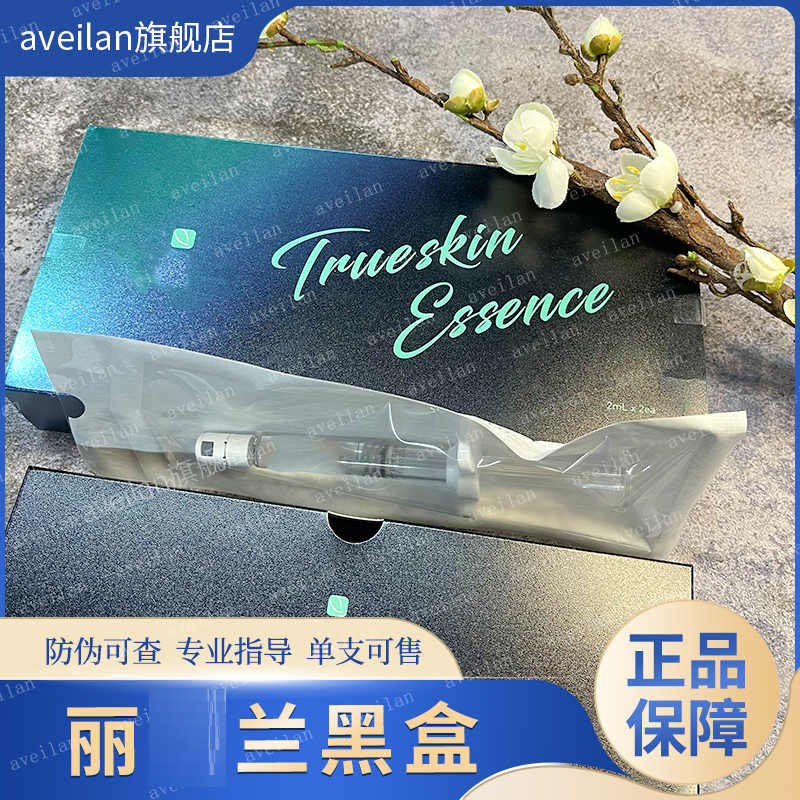 aveilan双美胶原黑盒水光补胶原法令纹鱼尾纹川字纹抬头纹