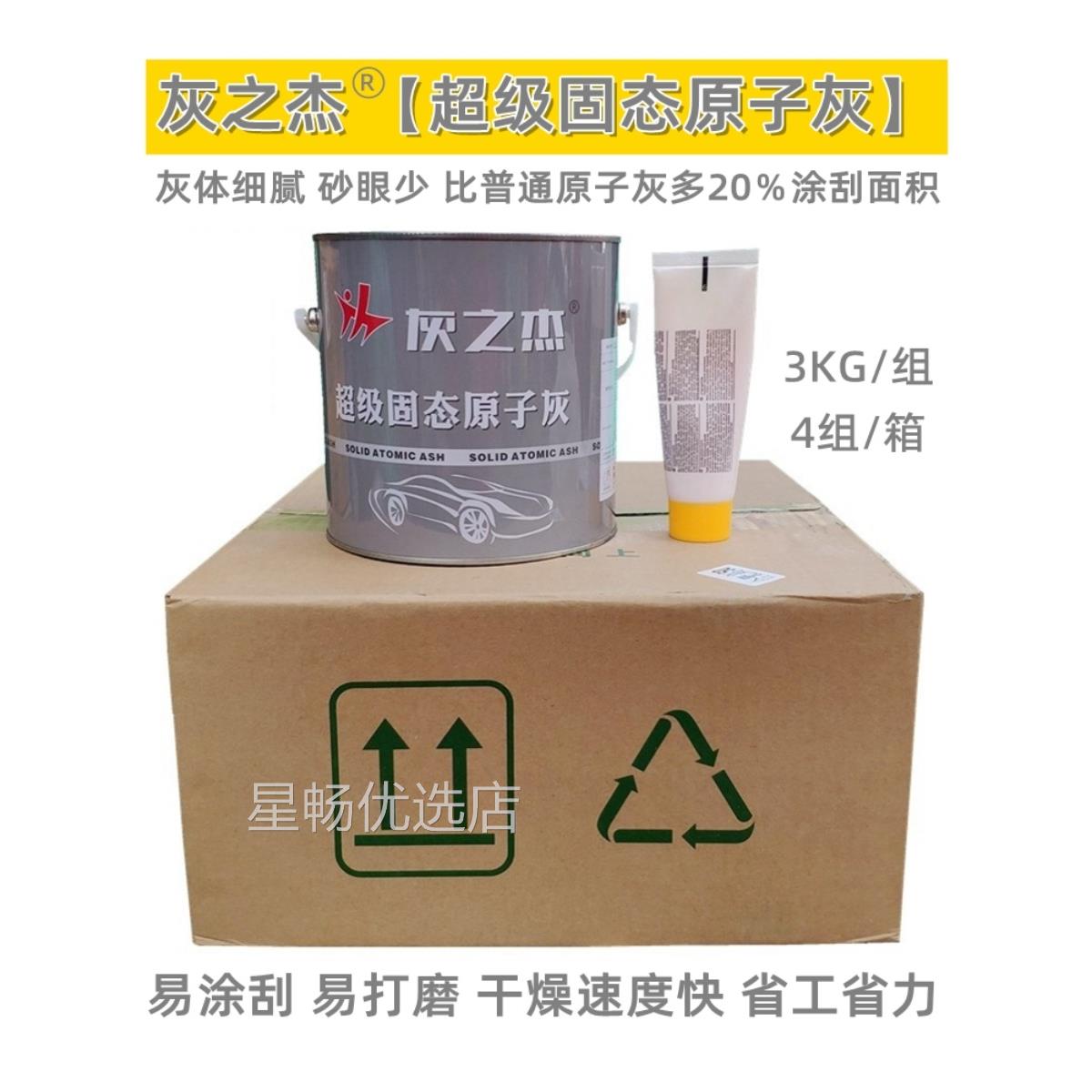 奶油固态灰汽修腻子腻子粉