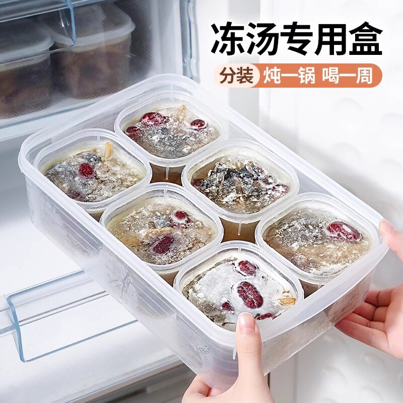 冻汤盒高汤分装盒鸡汤保鲜盒食品级骨头汤冰箱冷冻专用储物收纳盒