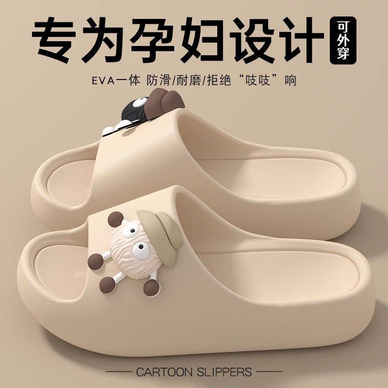 孕妇防滑拖鞋女2025新款家居室内厚底浴室洗澡eva不臭脚凉拖女士