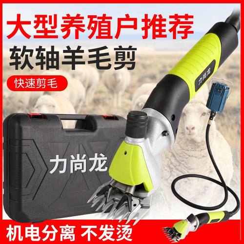 剪羊毛电推子专用剪刀剪子推子电动剪毛器新款剪羊毛机