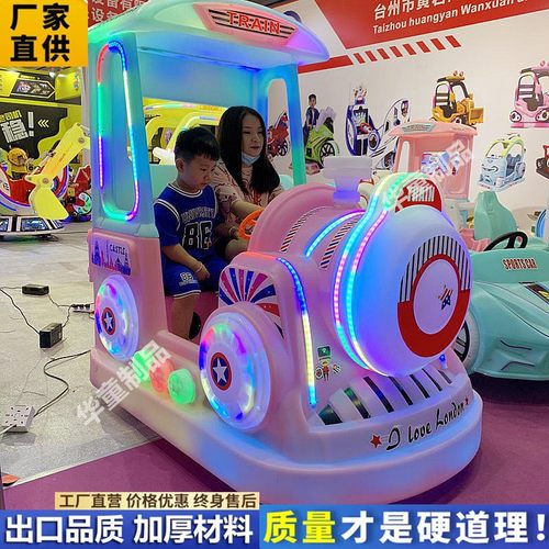 2024广场商场儿童电动游乐车设备游乐场玩具车新款双人摆摊碰碰车