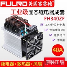 工业级 固态继电器 成套FH3200ZF 100A 200A 300A 400A三相24VSSR