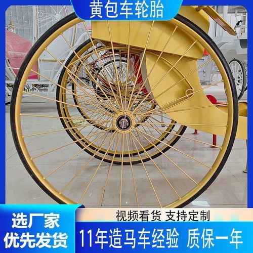 黄包车轮子黄包车配件黄包车专用的轮子复古黄包车双人满外直径95