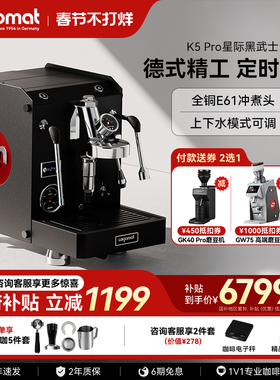 [情人节礼物]wigomat唯咖美K5 Pro黑武士半自动咖啡机E61预约预热