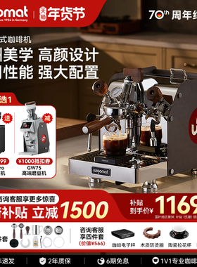 德国wigomat唯咖美W12半自动咖啡机家商用小型E61旋转泵换新礼物